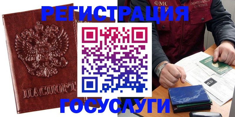 временная регистрация законно в Железногорск-Илимском