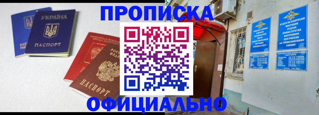 прописка регистрация в Железногорск-Илимском