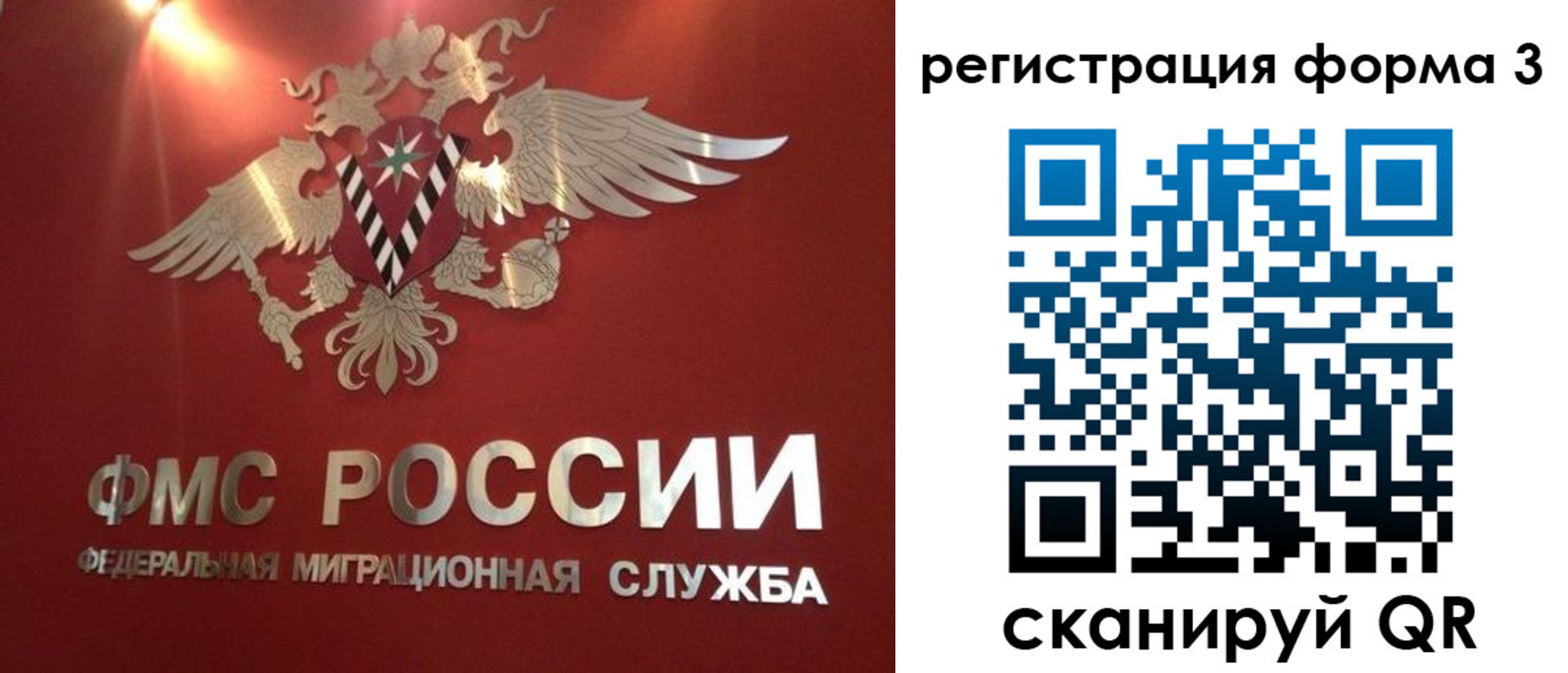 прописка гарантия в Железногорск-Илимском