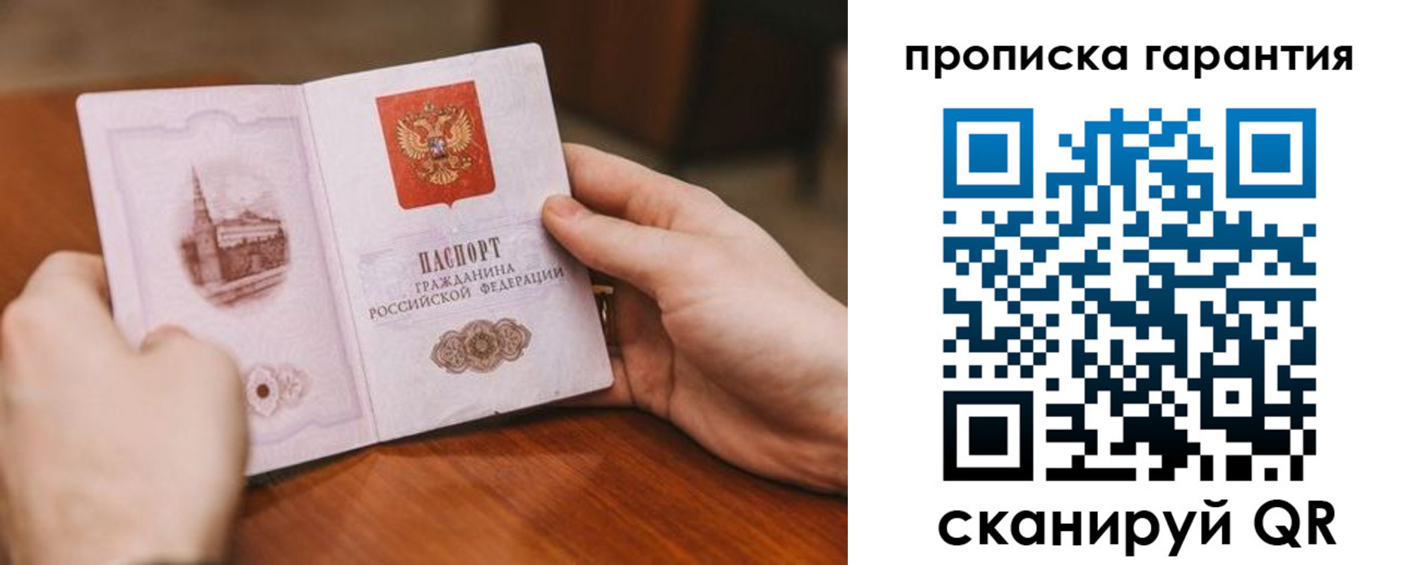 прописка регистрация в Железногорск-Илимском