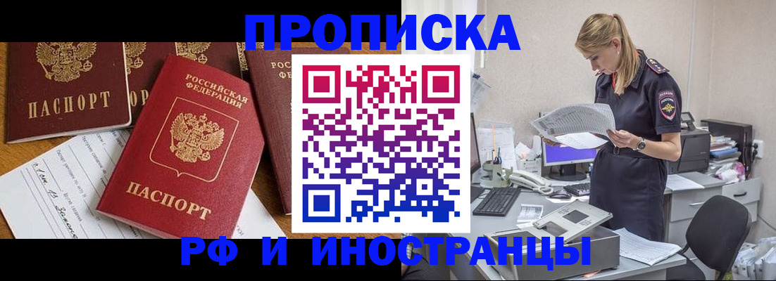 временная регистрация 2025 в Железногорск-Илимском