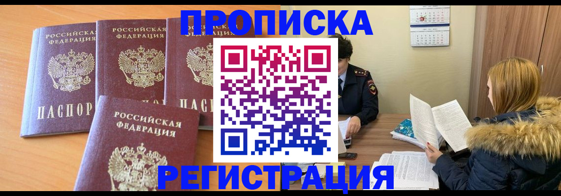 прописка для школы в Железногорск-Илимском