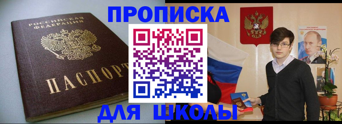 временная регистрация поиск в Железногорск-Илимском